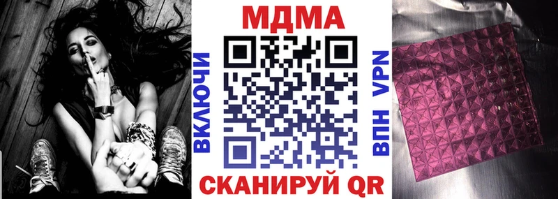 МДМА Molly  Купить где  Элиста 