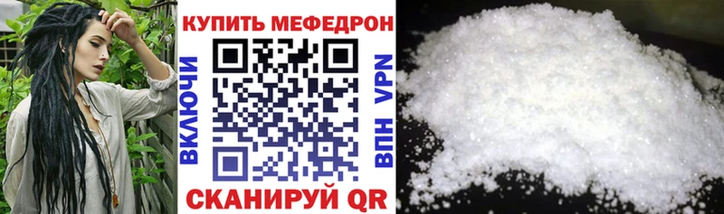 Купить где  Элиста  МЕФ кристаллы 